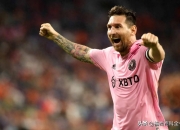 关于梅西赛事官方发布突破纪录新规，法国队争议不断！的信息