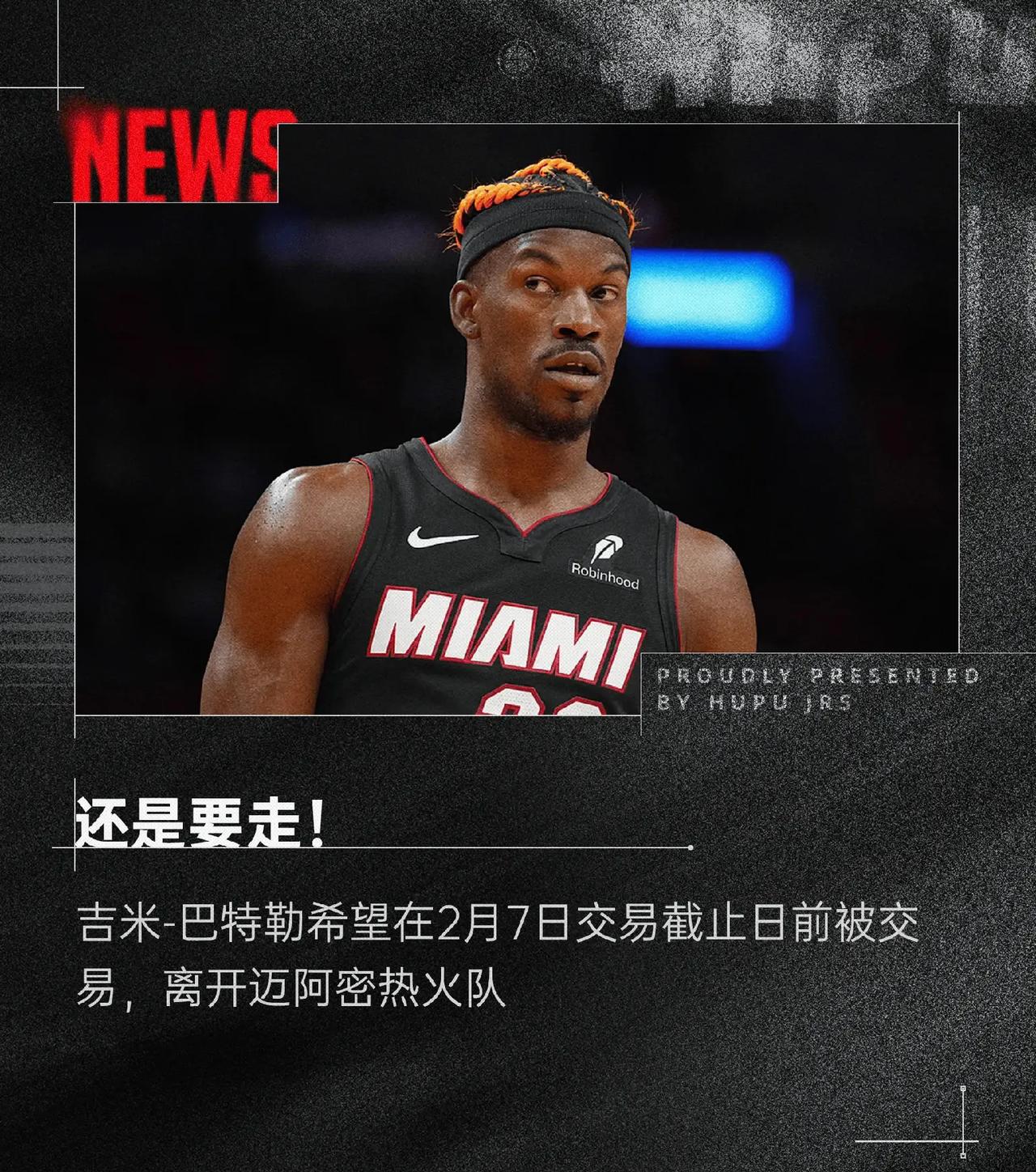 巴特勒官方宣布刷新纪录新规，快船引发争议！